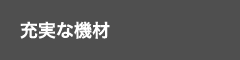 楽器店近く！