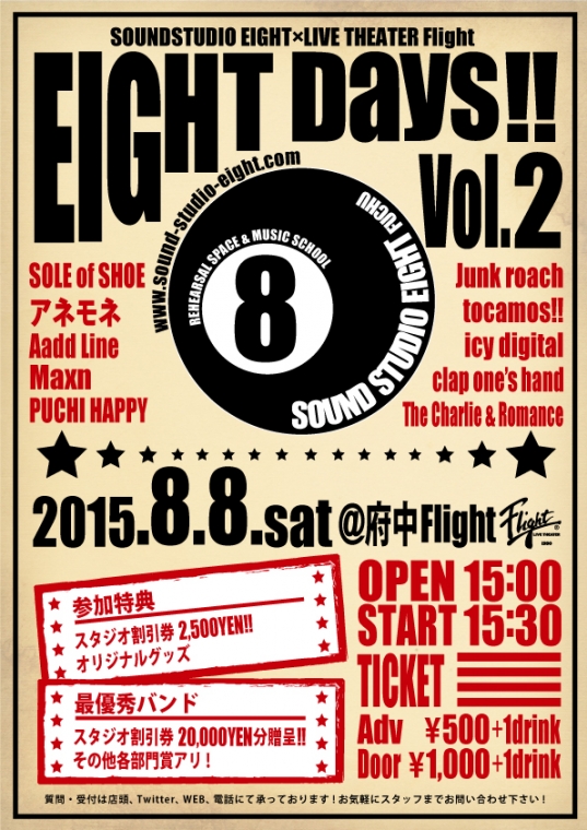 EIGHT-Days!!vol.2_F
